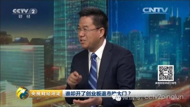 马光远(央视财经评论员):无辜投资者可以通过法律维护利益