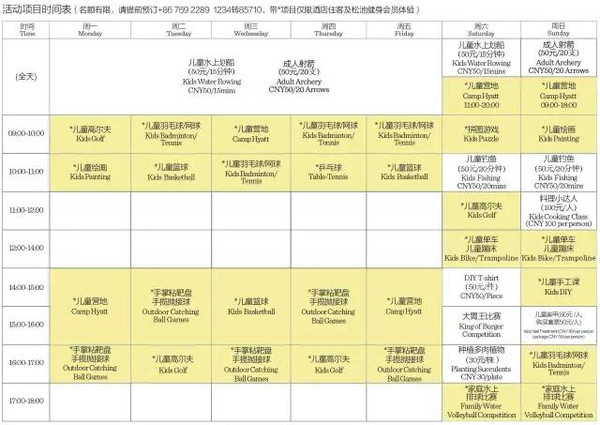 深圳儿童人口_深圳儿童公园(3)