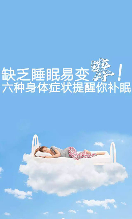 缺乏睡眠易变笨!6种身体症状提醒你补眠