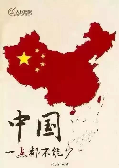 二,中华人民共和国1949年10月1日成立以来,坚定维护中国在南海的领土