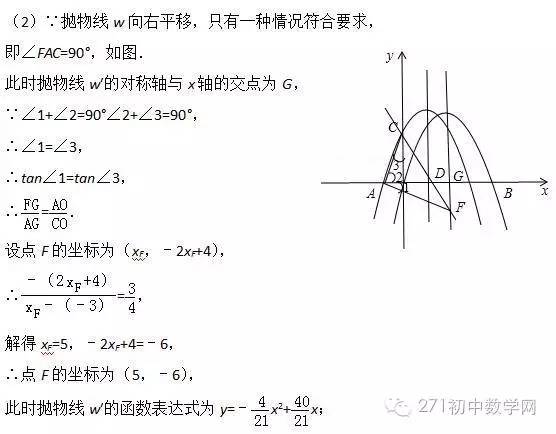 解方程式的原理是什么_电镀铜原理方程式及图(3)