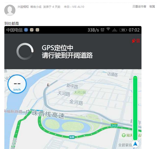 华为p9手机gps信号弱怎么办