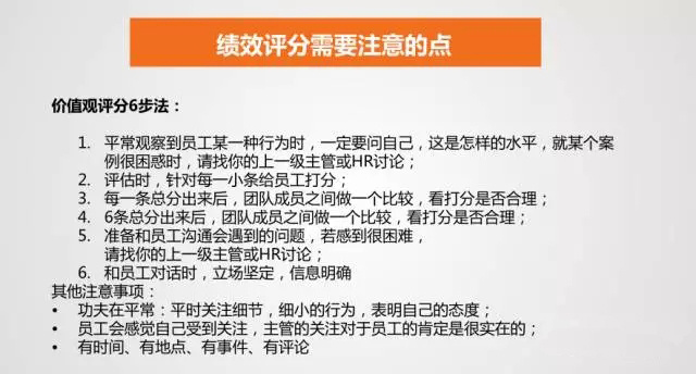 30000员工的绩效管理1个人怎么做?阿里HR告