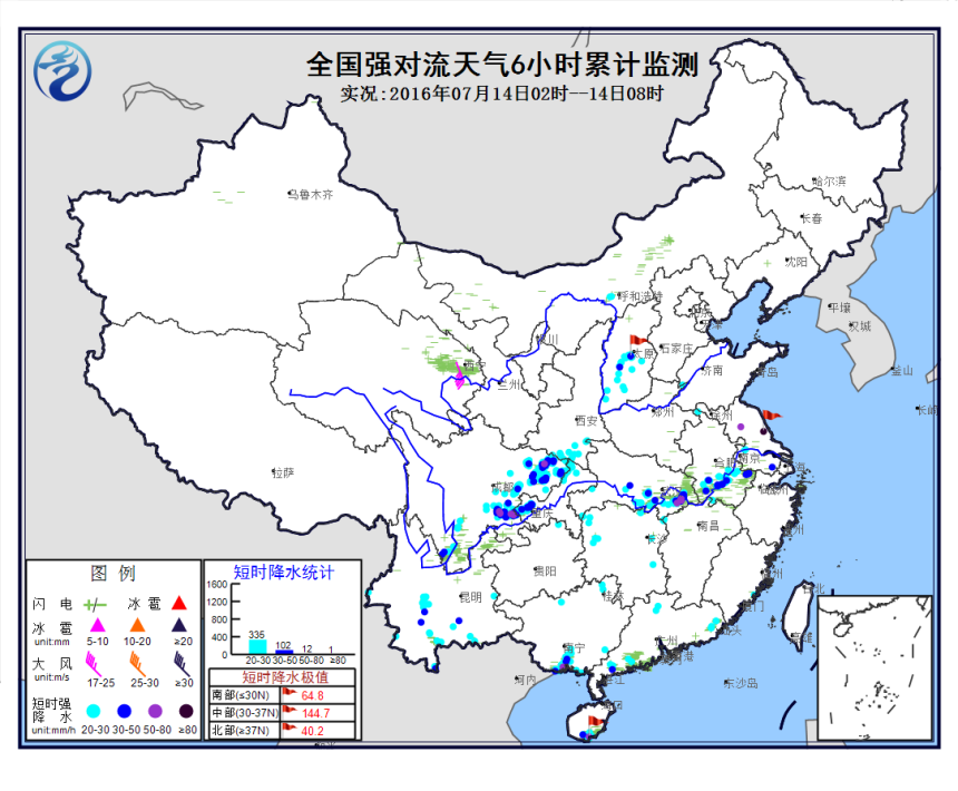 长江流域黄淮有短时强降水天气