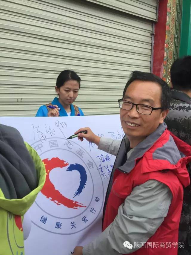 陕西国际商贸学院志愿者参加共铸中国心活动