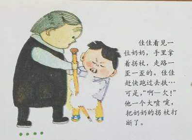 看图说话如何说好看图说话图画故事大喷嚏