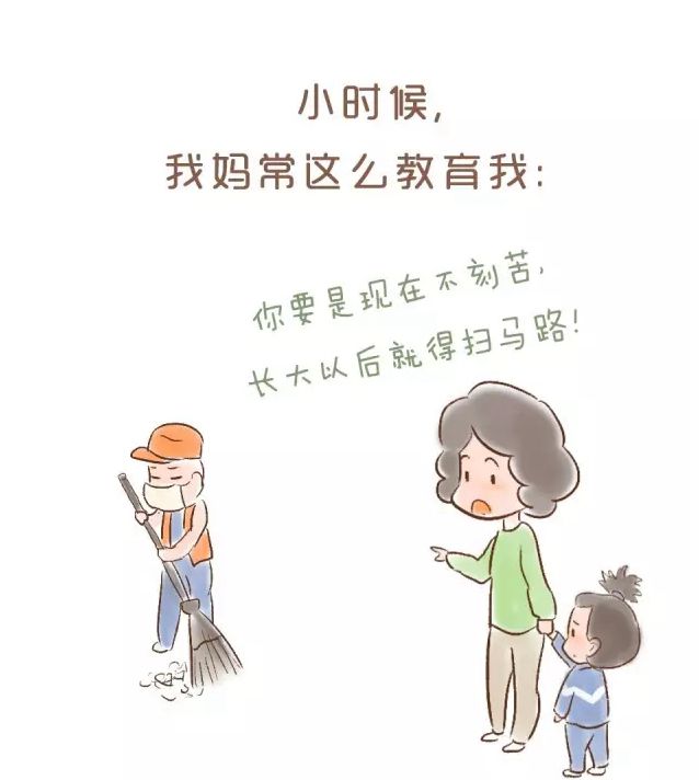 漫画| 你会尊重扫马路的工人吗?