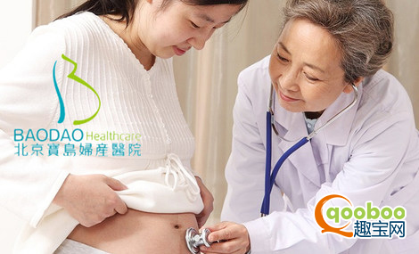 趣宝网与北京宝岛妇产医院联手打开母婴服务新