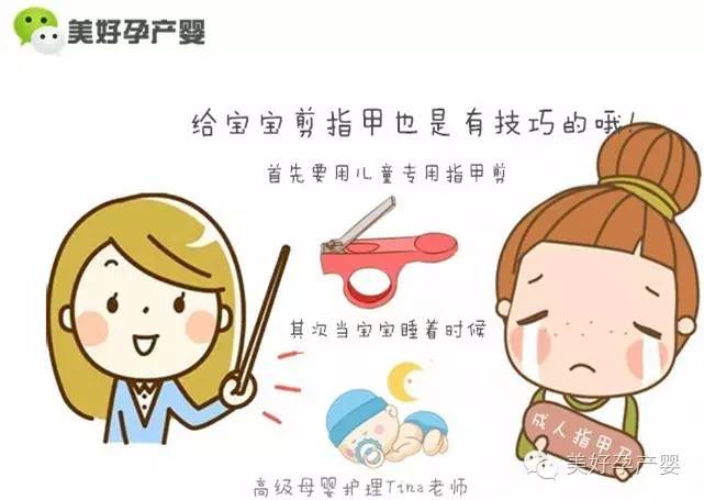 哪位宝妈给宝宝剪指甲犯过错?举起手来!-搜狐母婴