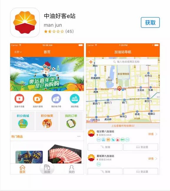 汽车 正文    中油好客e站app上线,云南成全国首个试点省份   就像