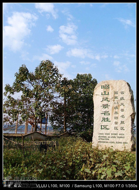 湖南风景名胜区执法检查 湘潭昭山风景区获好评