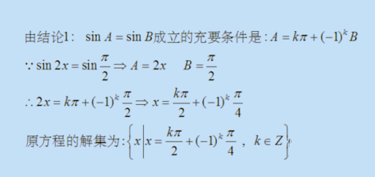 高中数学:三角函数专题讲解,您的孩子掌握了吗