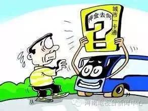 【多收的钱干嘛了?】郑州绿城通要给大家退钱