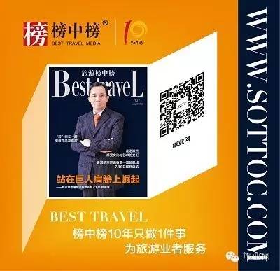 100强OTA丨中国旅业微信排行榜(2016年第26