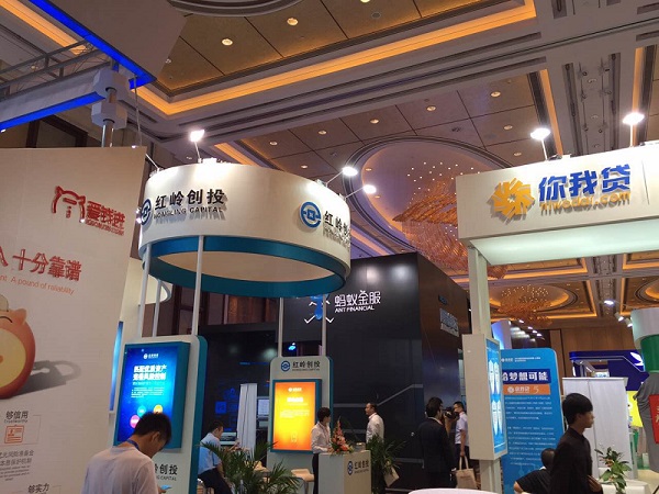 首届朗迪金融科技峰会在上海成功举办2016年
