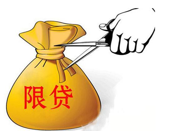 网传南京将公布新一轮的限贷政策