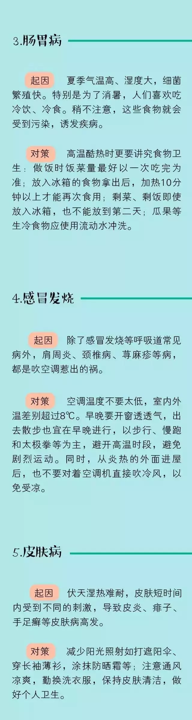 本周沈阳天气只有三个字“热、闷、热”！