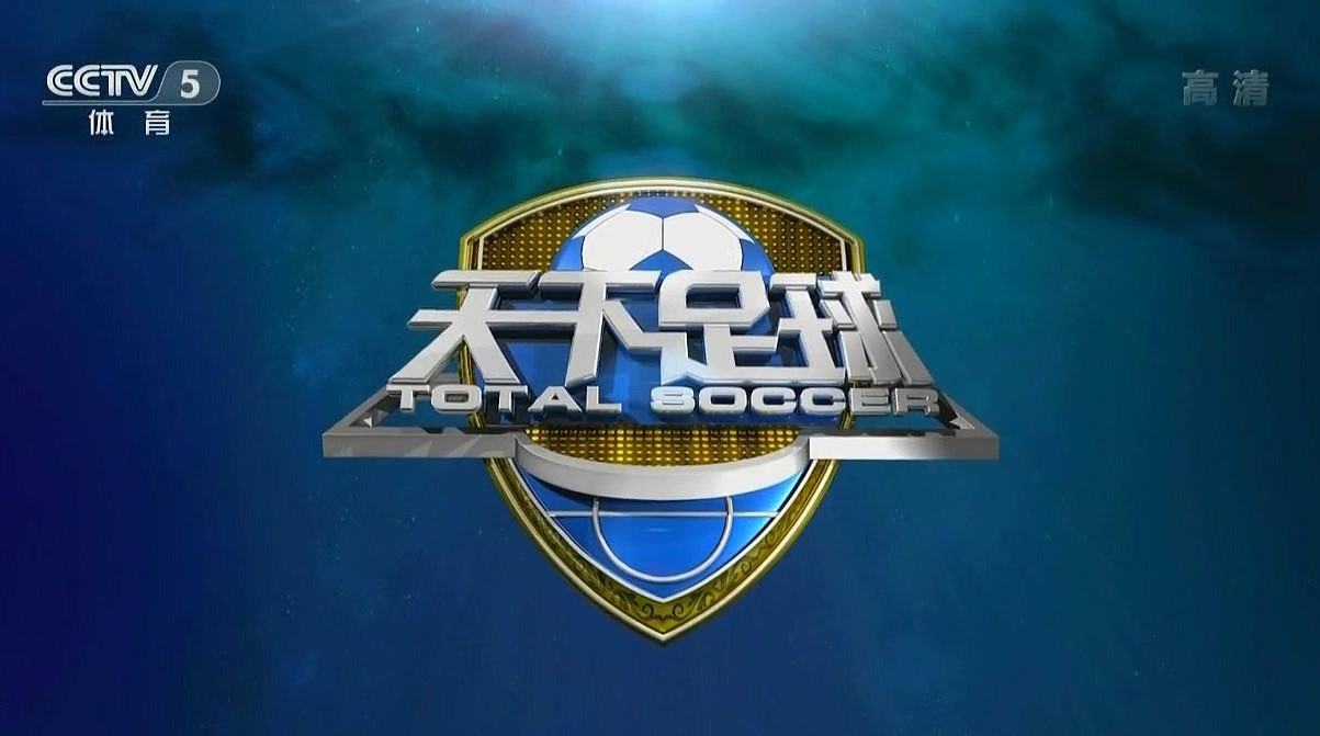 CCTV5在线直播:CCTV5节目表 CCTV5赛事直播表 - 微信公众平台精彩内容 - 微信邦