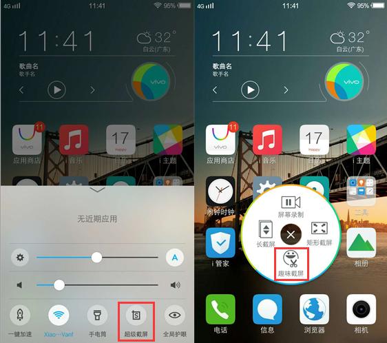 1,vivo x7在屏幕底部上滑,点击右下角的那个超级截屏,会弹出一个圆形