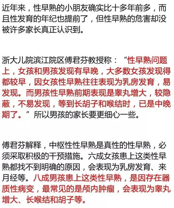 发现小波的身高迟迟没有变化,跟同龄的小男孩走在一起实在是太扎眼了