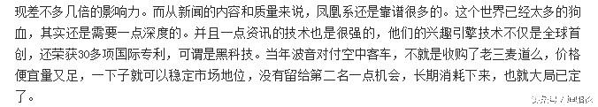 坤鹏论：腾讯收今日头条是谣传 百度阿里更饥渴-坤鹏论