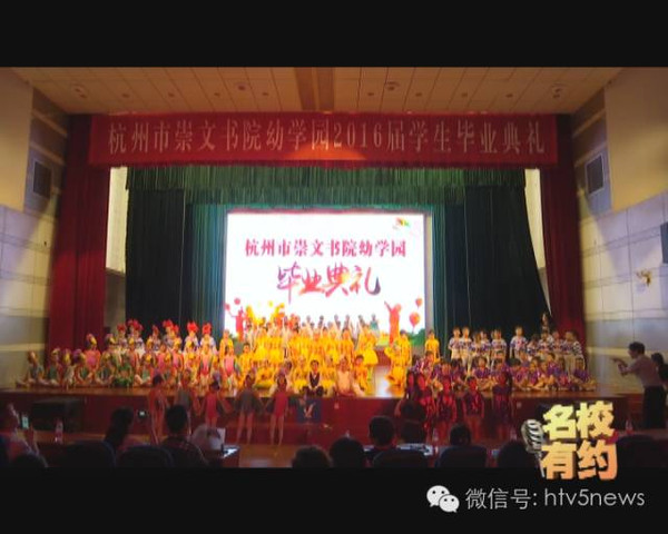 名校有约点播丨走进崇文书院幼学园