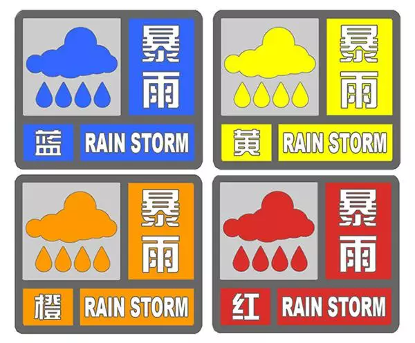 暴雨预警时 你需要知道这些知识(图1)