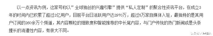 坤鹏论：腾讯收今日头条是谣传 百度阿里更饥渴-坤鹏论