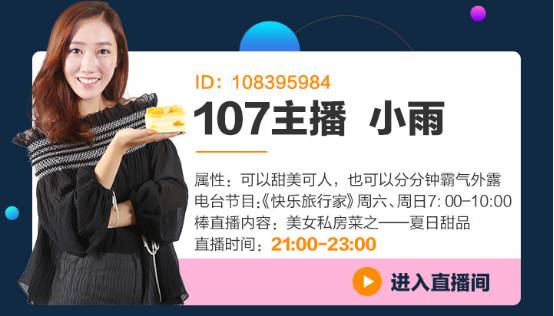 等等 听说107主播入驻棒直播了 听说107主播入驻棒直播了!