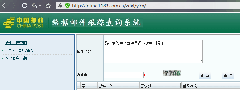 海猫整理丨亚马逊卖家需了解的物流 邮政物流