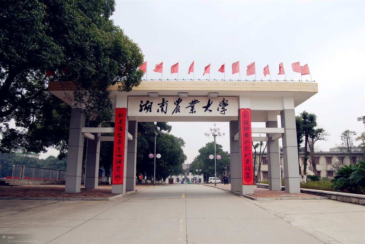 4,湖南农业大学