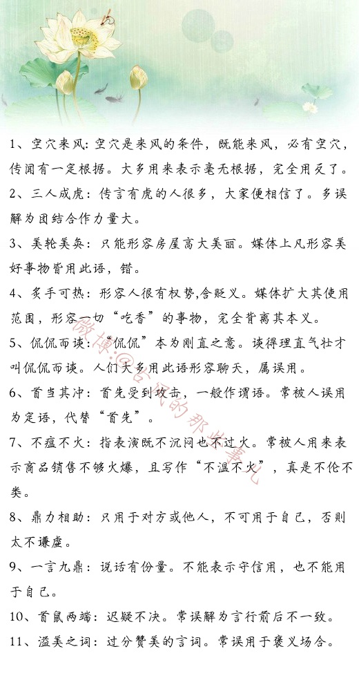 一个知字半个解字是什么成语_四字成语书法作品图片(2)