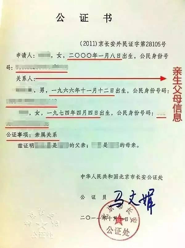 实用|公证?认证?傻傻分不清楚超级攻略在这里