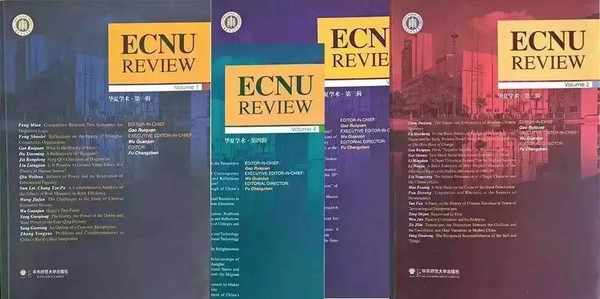华东师大英文学术期刊《ECNU?Review》将全