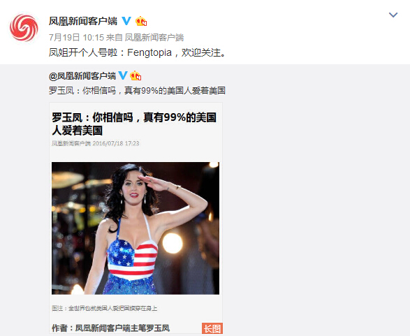 凤姐开通了微信公众号 网友:中文水平感人