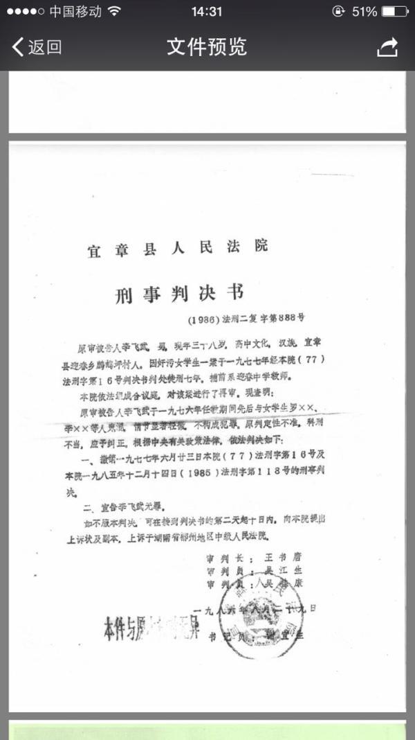 受害人口供_曝光 airbnb民宿遇针孔摄像头,平台回应冷漠 找酒店,难吗