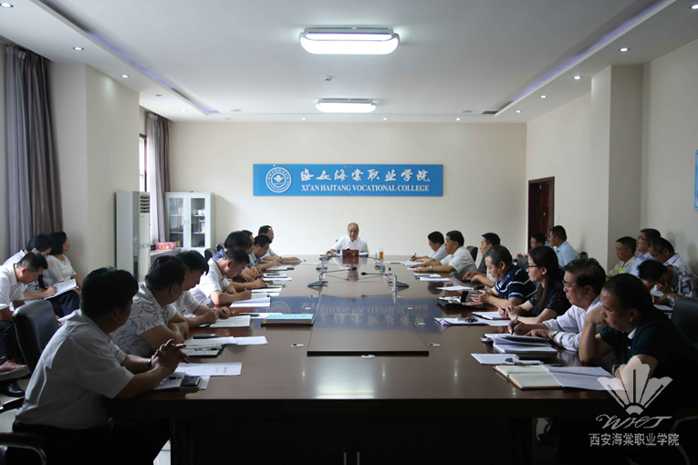 西安海棠职业学院召开诊改工作制度标准建设专