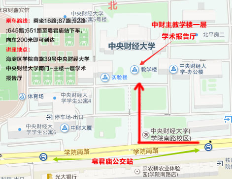 qq群预约,加群私聊群管理员 授课地点 讲座地点:中央财经大学南门