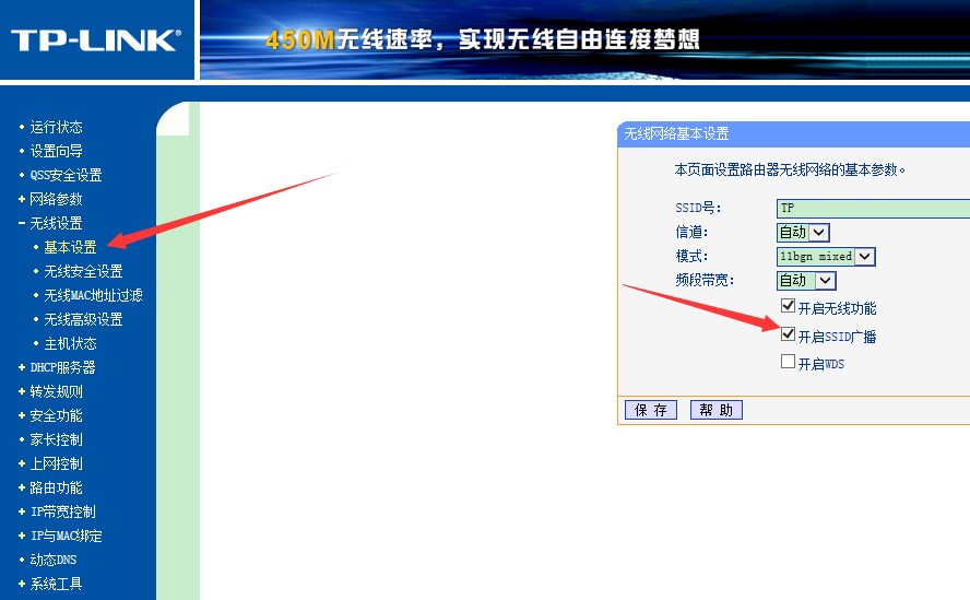 网被别人蹭了怎么办