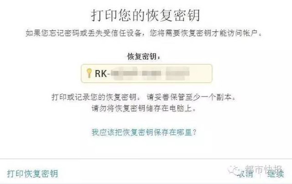 苹果手机变砖怎么办