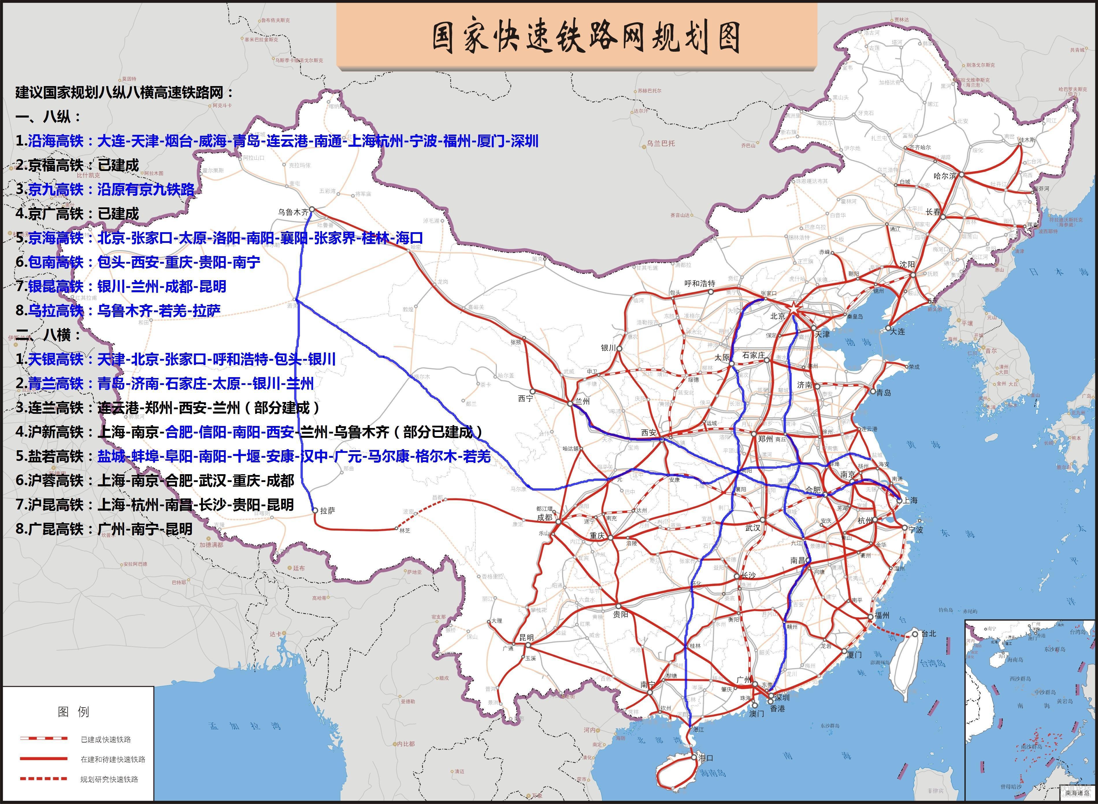 高铁规划"八纵八横"敲定 京台高铁真要来了?