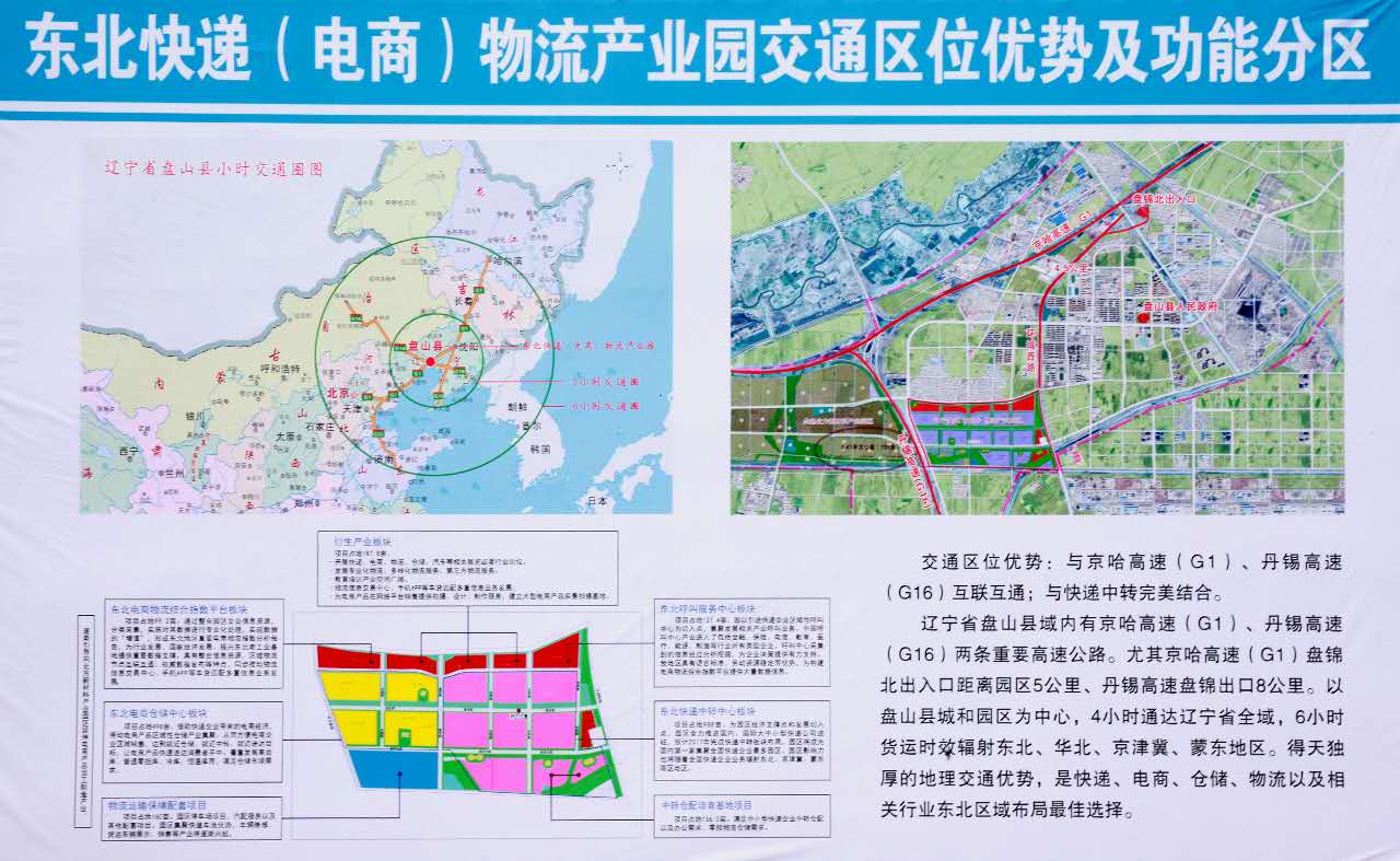 盘锦市盘山县人口_盘山县地图