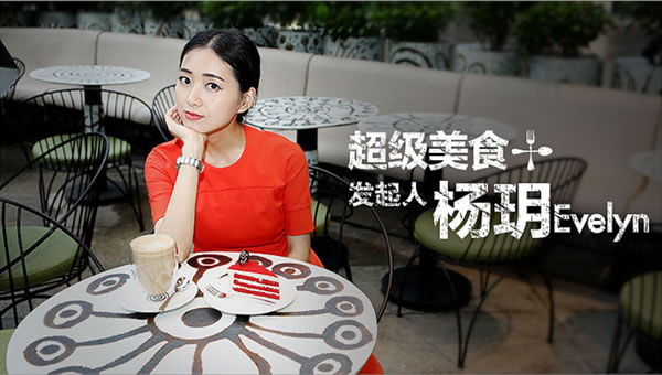 全新超级美食+ 玥食记打造中国美食真人秀移平