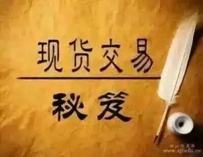 锐锋聚金：现货投资，空单被套如何解？_图1-2