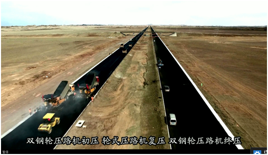 中铁京新高速公路总包部第五项目部路面完工