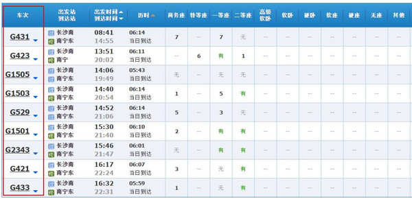 长沙人口更新时间_长沙人口热力图(3)