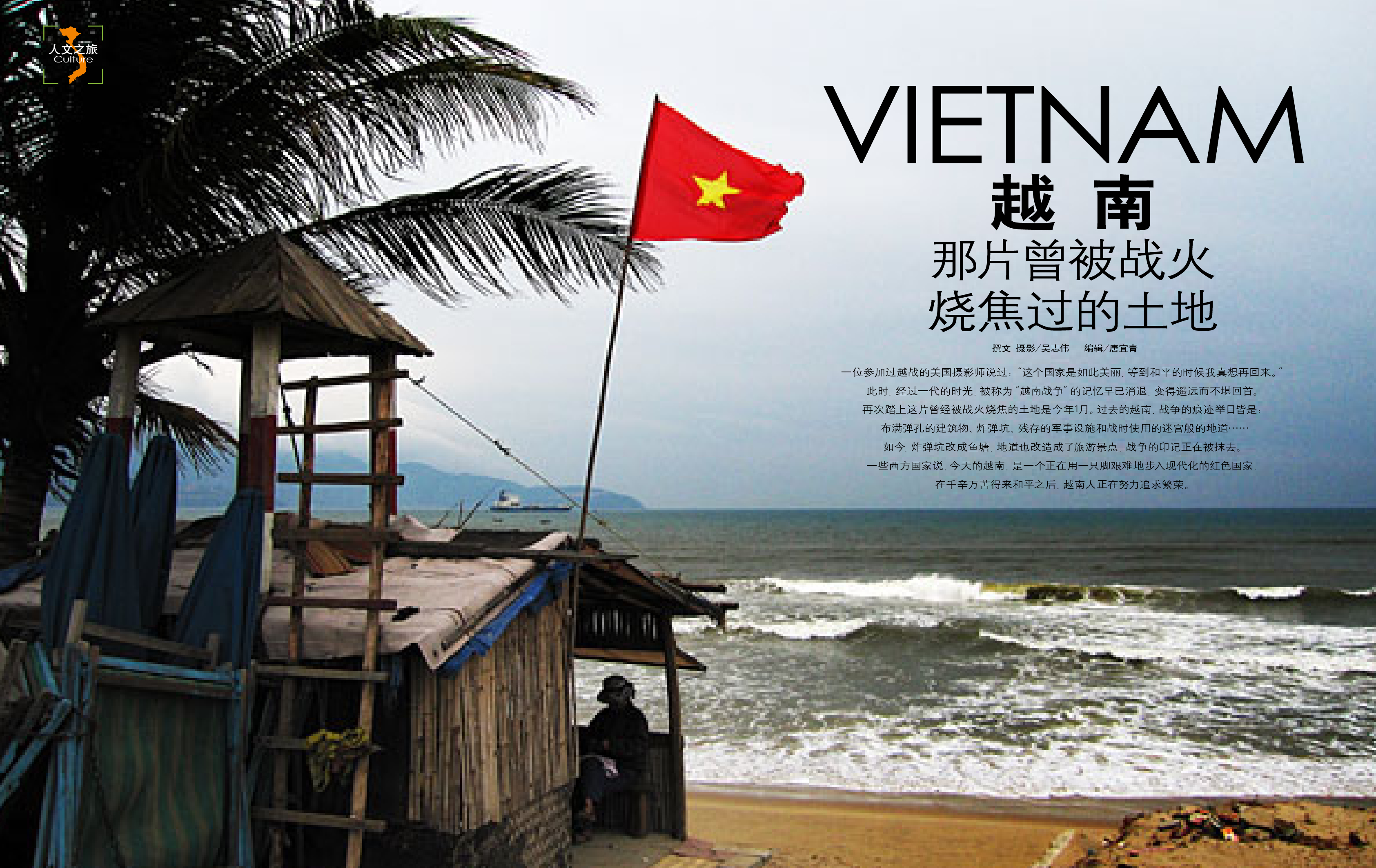 懒得吐槽越南旅游签证,但必须喷一下越南移民