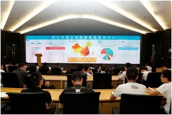 苏宁成立空调全国销售服务指挥中心
