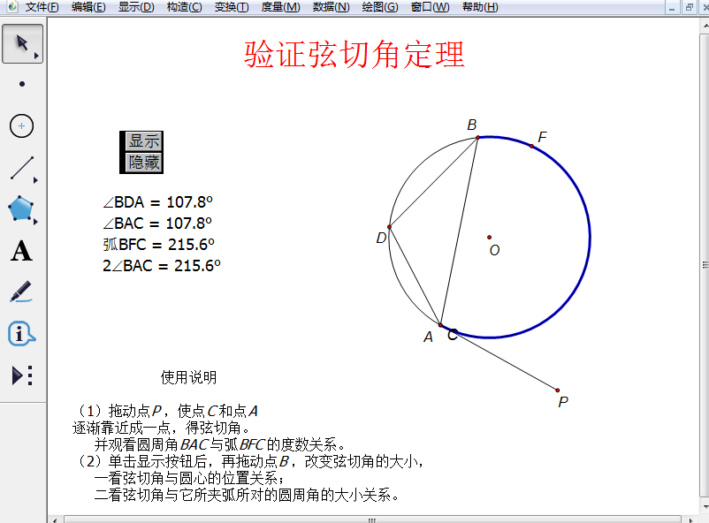 你知道数学定理还可以这样证明吗?