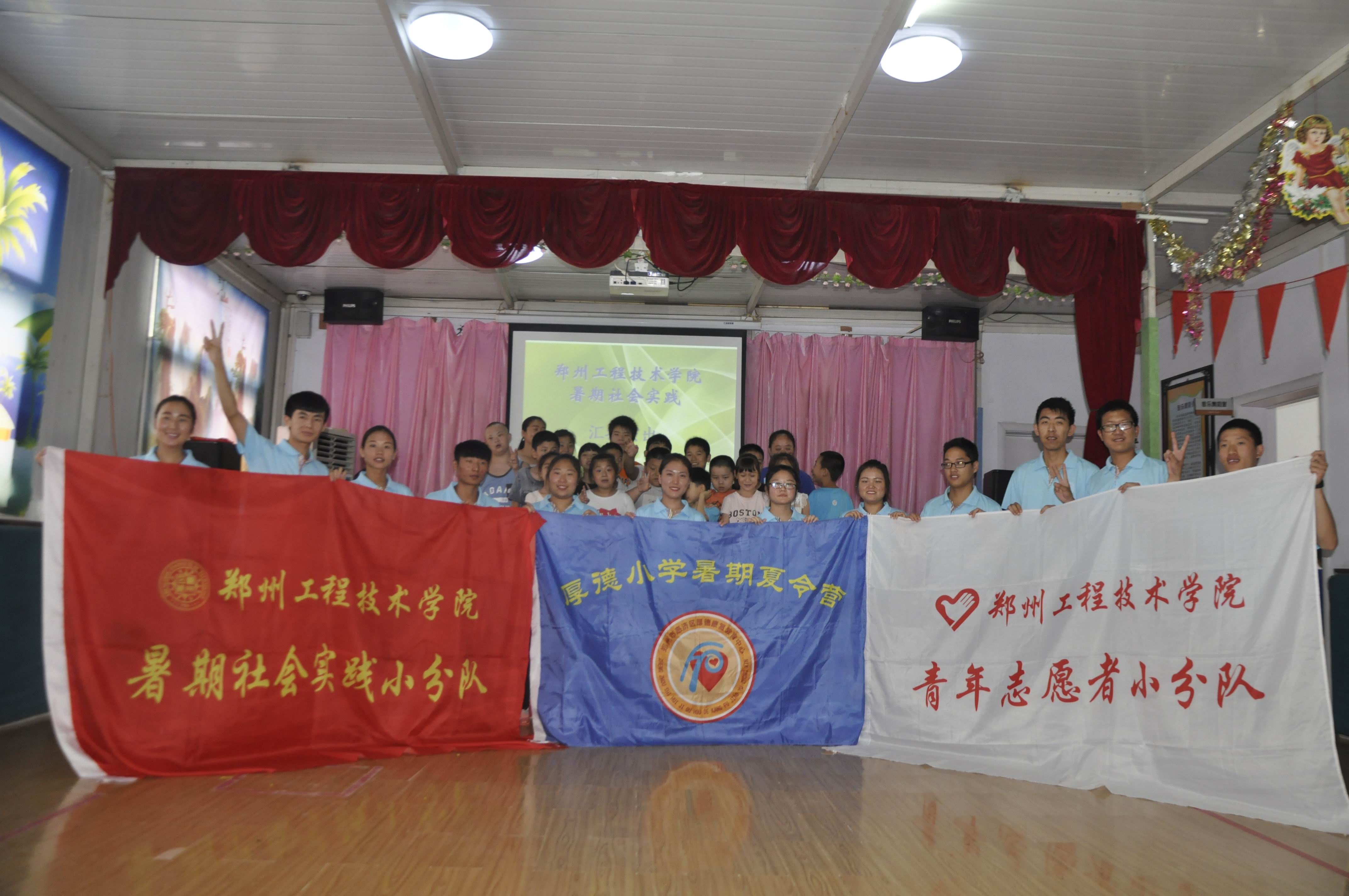 中国孤独症网家机构首届暑期夏令营在郑州